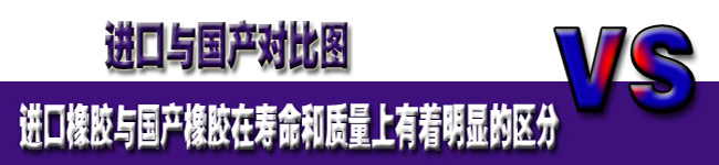 1472602917407000.jpg 官网胶垫对比图.jpg