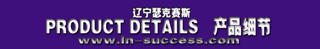 1479777395299103.jpg 官网产品细节框2.jpg