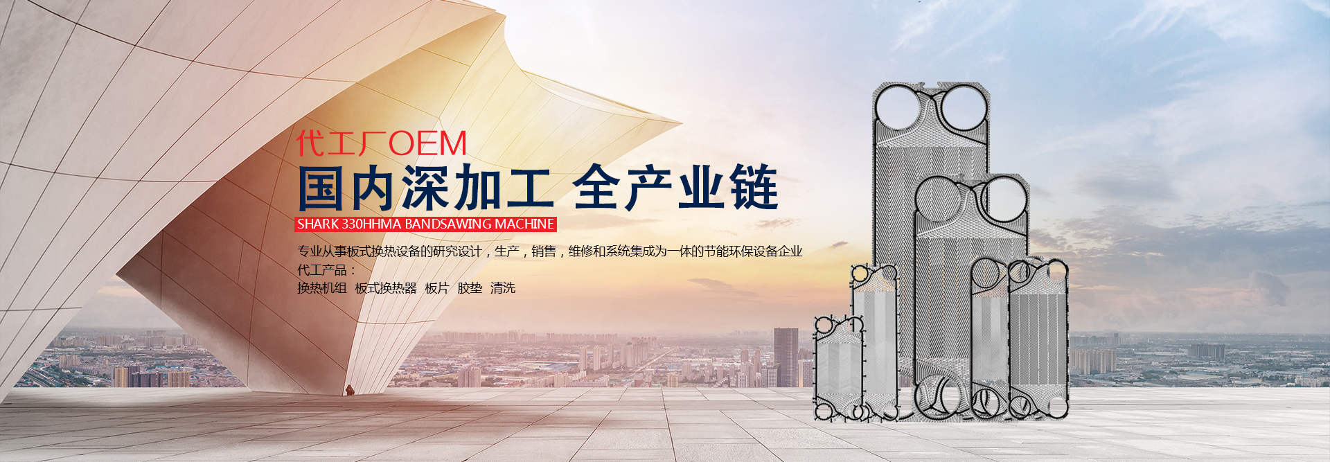 板式冷却器