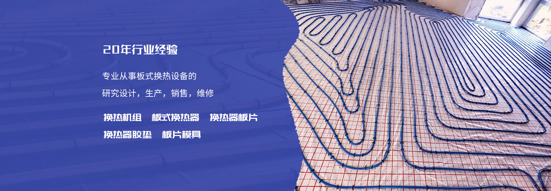 板式冷却器